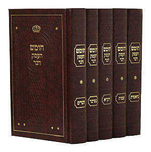 חומש העמק דבר ה' כרכים גדול