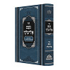 נועם אלימלך על התורה-פאר מקדושים-חדש