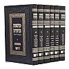 משנה ברורה מהדורת דרשו ו' כרכים