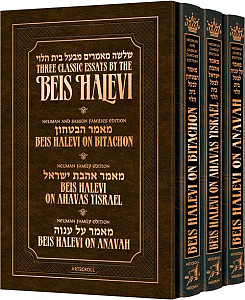 Beis Halevi 3 vols Set - Full Size Embossed