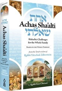 Achas Sha'alti Vol 1