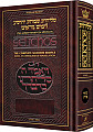 ARTSCROLL SLICHOS POLIN