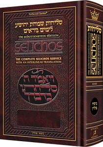 ARTSCROLL SLICHOS POLIN
