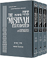 Elucidated - Seder Nashim 3 Volume Set
