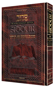 INTERLINEAR ASHKENAZ WEEKDAY SIDDUR LARGE