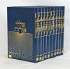 טללי אורות תורה סט י' כרכים