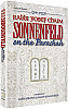 Rabbi Yosef Chaim Sonnenfeld on the Parashah
