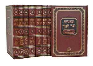 משניות יכין בועז - זכר חנוך מסודר כולו מחדש - פנינים