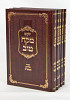 מקח טוב על התורה ה' כרכים