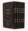 אוצרות התורה על התורה ה' כרכים
