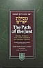 Path of the Just / Mesillas Yesharim
