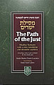 Path of the Just / Mesillas Yesharim (Compact Edition)