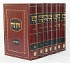 שולחן ערוך הרב חדש גדול ז' כרכים - עם מפתחות