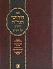 חידושי הגר