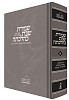 שמירת שבת כהלכתה חדש חלק א