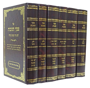 פסקי תשובות ז' כרכים