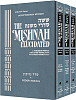 The Schottenstein Ed. Mishnah Elucidated Seder Nezikin Complete 3 Volume Slipcased Set