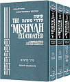 Schottenstein Edition of the Mishnah Elucidated - Seder Kodashim Set