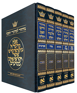 מחזור ארטסקרול ספרד ה' כרכים -הוראות בלה