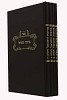 ברכת שמואל שיעורים על נשים ונזיקין ד' כרכים