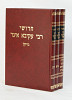 ר' עקיבא איגר ש