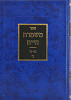 משמרת חיים א-ג גדול